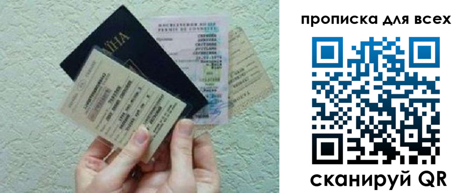 прописка в квартире в Петров Вале
