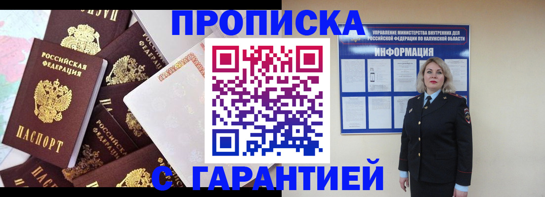 временная регистрация адрес в Петров Вале