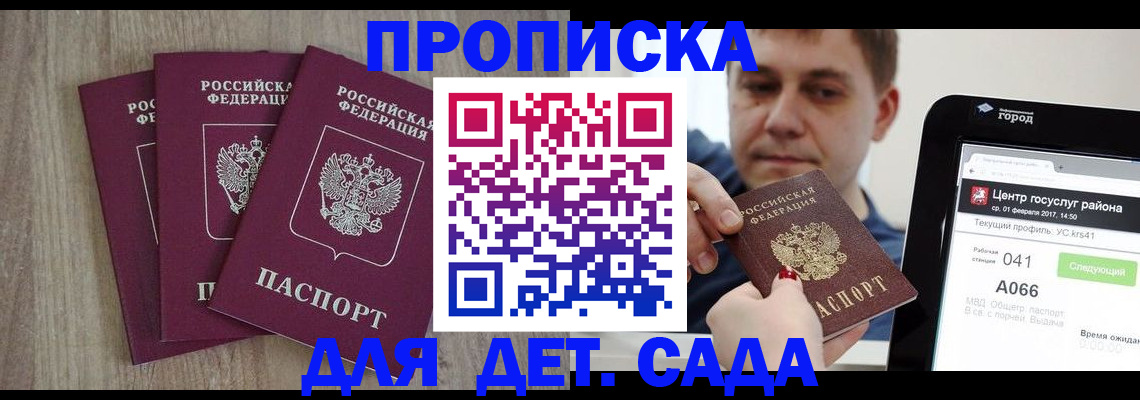 временная регистрация 2025 в Петров Вале