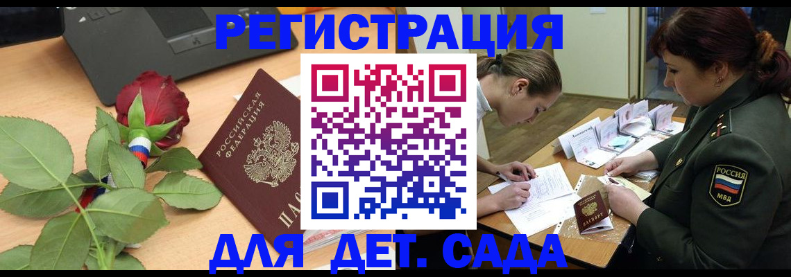 временная регистрация адрес в Петров Вале